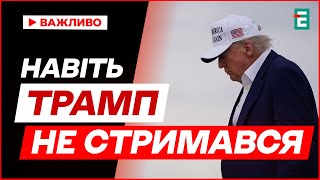 Трамп: Путин ПОЙДЕ на всю Украину - Россия рухнет! Жесткое заявление Трампа!