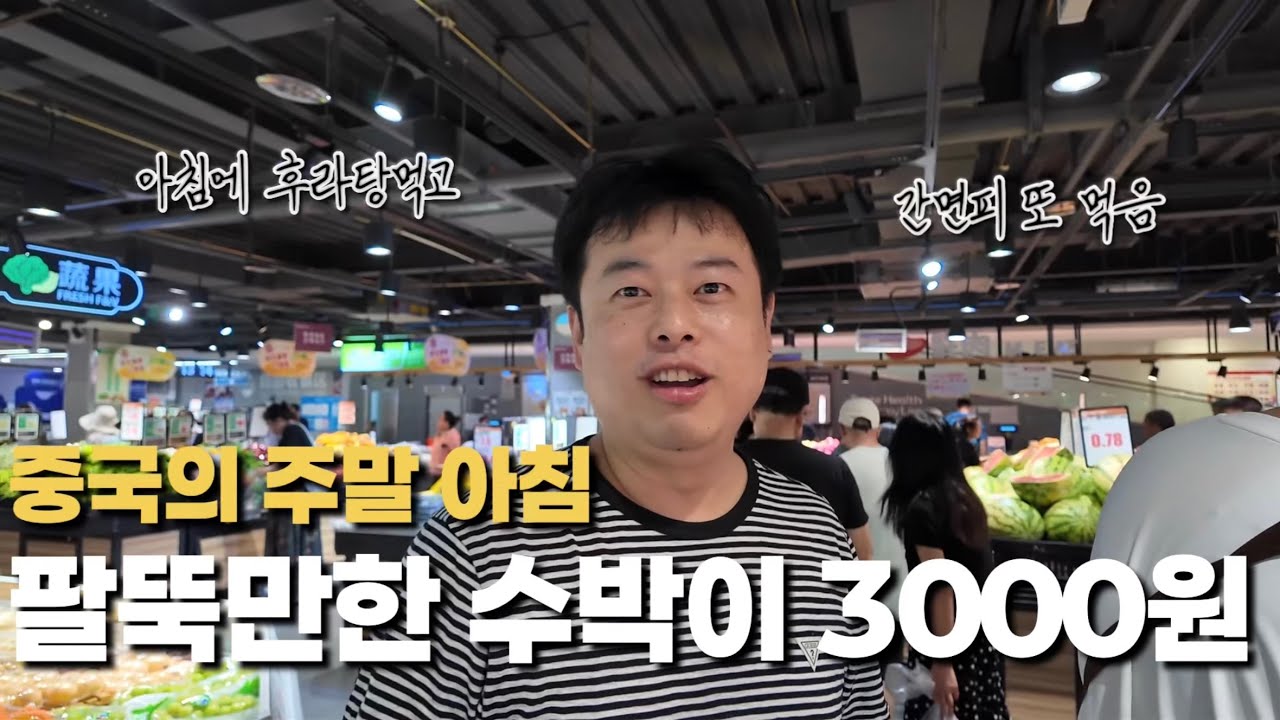 중국 동네 마트 둘러보기! 쌀이 이렇게 다양했어?!