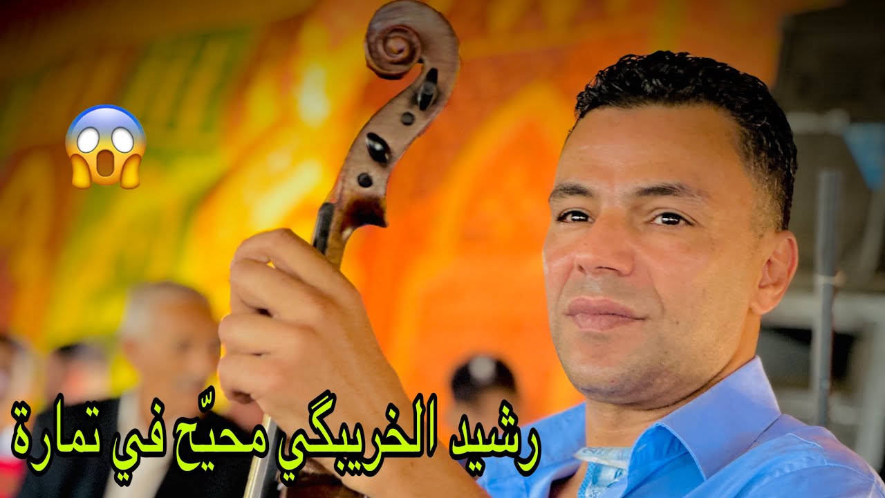 أحسن قسارة مع أحسن كوامانجي رشيد الخريبگي😱😱