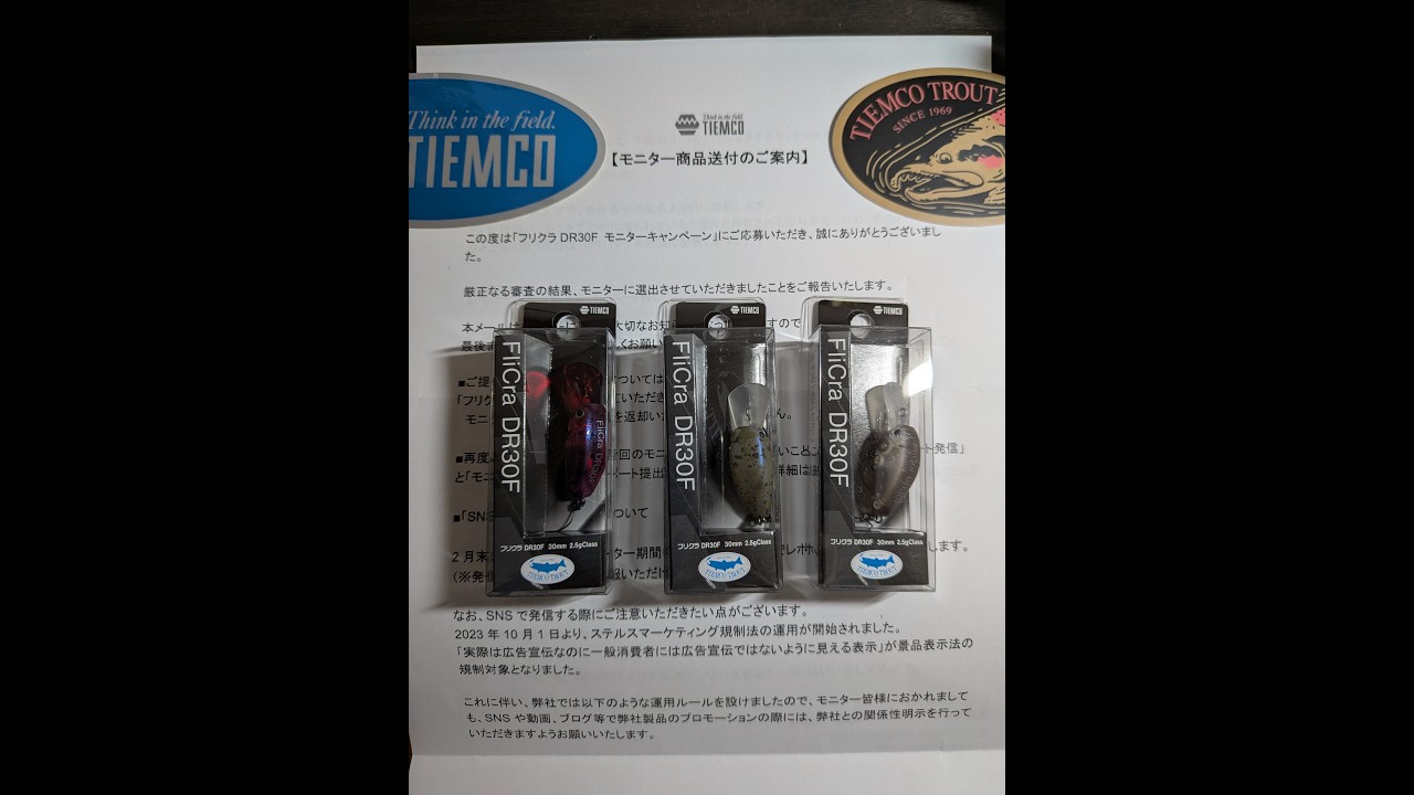 #PR #TIEMCO #フリクラDR30F とワブクラDR ディープクラピートレブルボディを比較してみた。