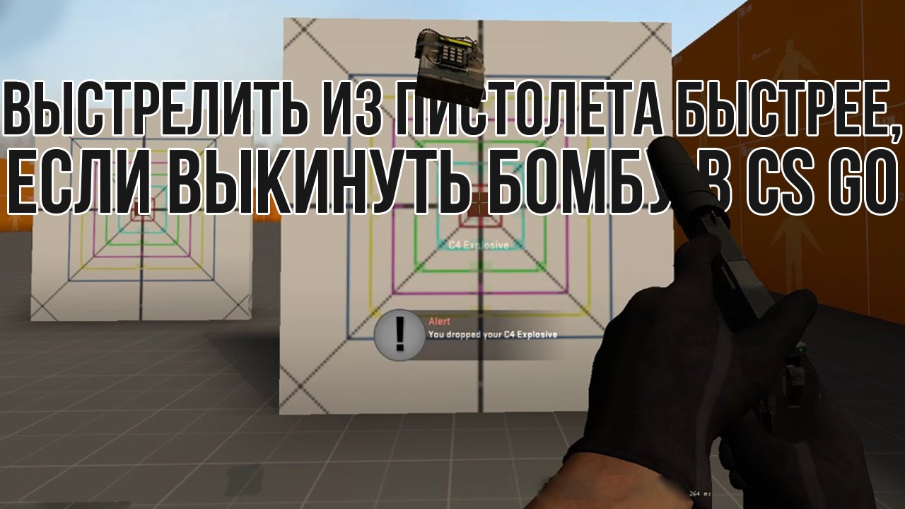 с4 250 минск Можно ли выстрелить быстрее, если выкинуть оружие?