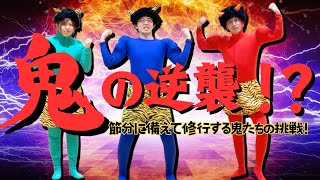 👹 The Demons' Counterattack!? The Demons' Challenge as They Train