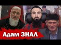 Тумсо Абдурахманов Делимханов ДОКАЗАЛ ЧТО ЗНАЛ О ПРИНУЖДЕНИИ РОДСТВЕННИКОВ Закаева К ЗАПИСИ ВИДЕО