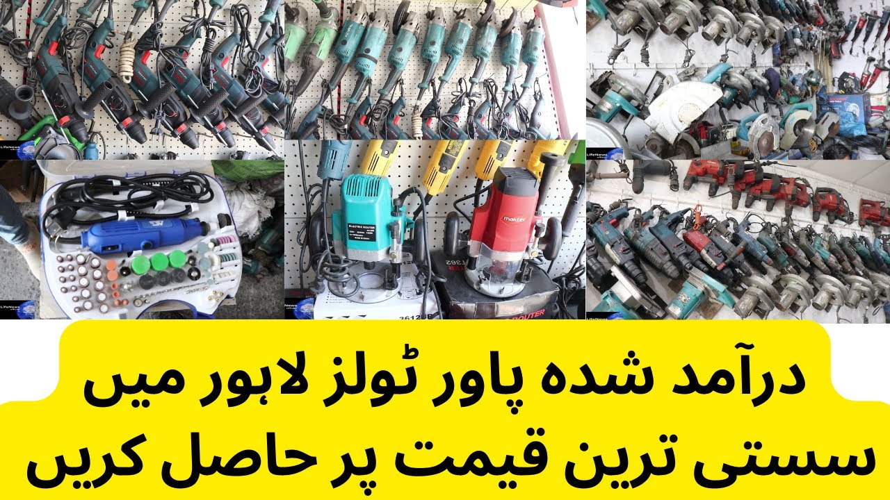 Get Imported Power Tools at cheapest price in Lahore Cheapest power