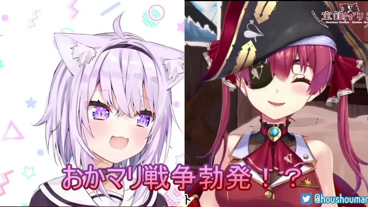 おかマリ戦争勃発！？【猫又おかゆ/宝鐘マリン】