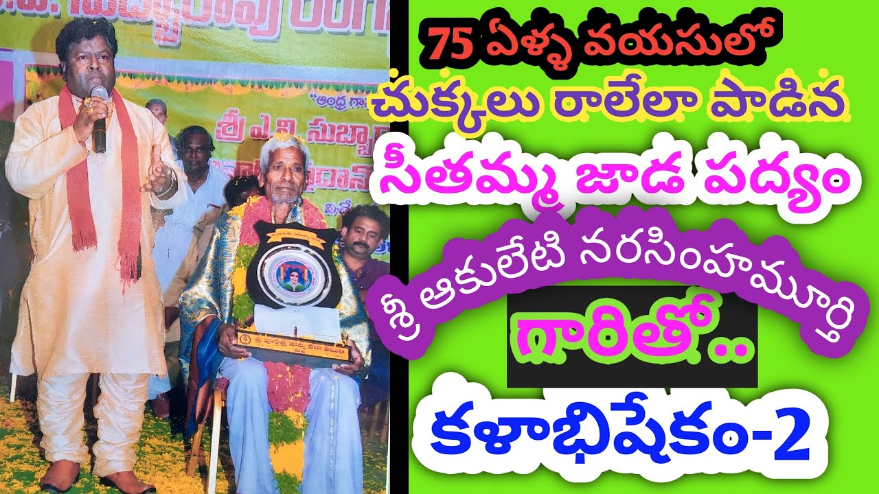 #kalabhishekam3 with#akuleti narasimhamurthy garu