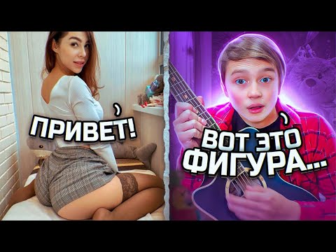 МАЛЫШ ГИТАРИСТ и ЧАТ РУЛЕТКА | ПОЗАРИТЕЛЬНАЯ ВНЕШНОСТЬ! | РЕАКЦИЯ НА ГИТАРУ И ПЕРЕВОПЛОЩЕНИЕ