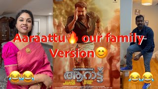 Aaraattu Our Family Version Neyyattinkara Gopante Aaraattu