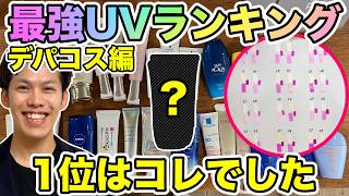 デパコスメまとめ売り6万円相当　早い者勝ち　本日のみ値下げ 本日ラスト【50%オフ】メガ割で高級デパコスOHUIが半額に