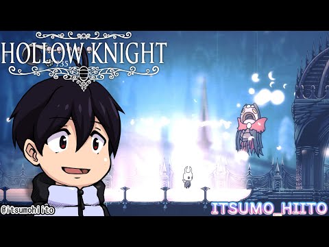 【Hollow Knight】05.水晶の坑道で鳥人族の末裔になったムシ【初見プレイ】