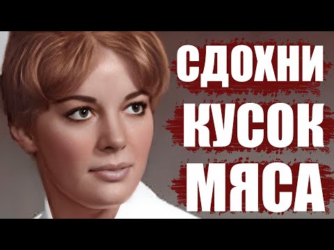 Видео: ИЗДЕВАТЕЛЬСТВА над Синди Джеймс продолжались 7 лет. Кому это было нужно? | Неразгаданные тайны