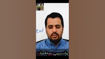 إنّ الذين قالوا ربُنا الله ثم استقاموا- مروان البياتي- تجويدعراقي