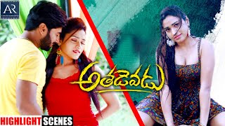 Athadevadu Movie Highlight Scenes | Saikiran Koneru, Vikasini Reddy | AR Entertainments