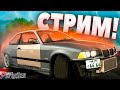 СТРИМ на СЕРВЕРЕ Drift Paradise MTA!