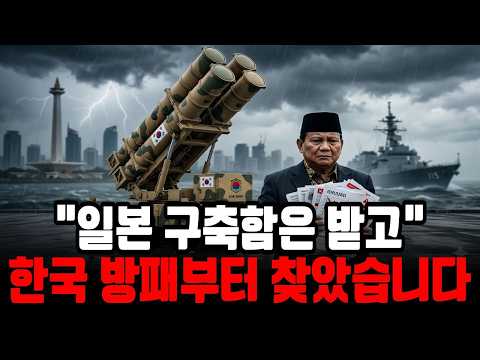 "일본과 손잡은 줄 알았는데" 인도네시아가 뒤에서 한국 천궁-II를 찾은 진짜 이유