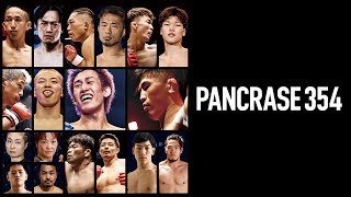 【U-NEXT同時配信】PANCRASE 354【冒頭2試合無料配信】