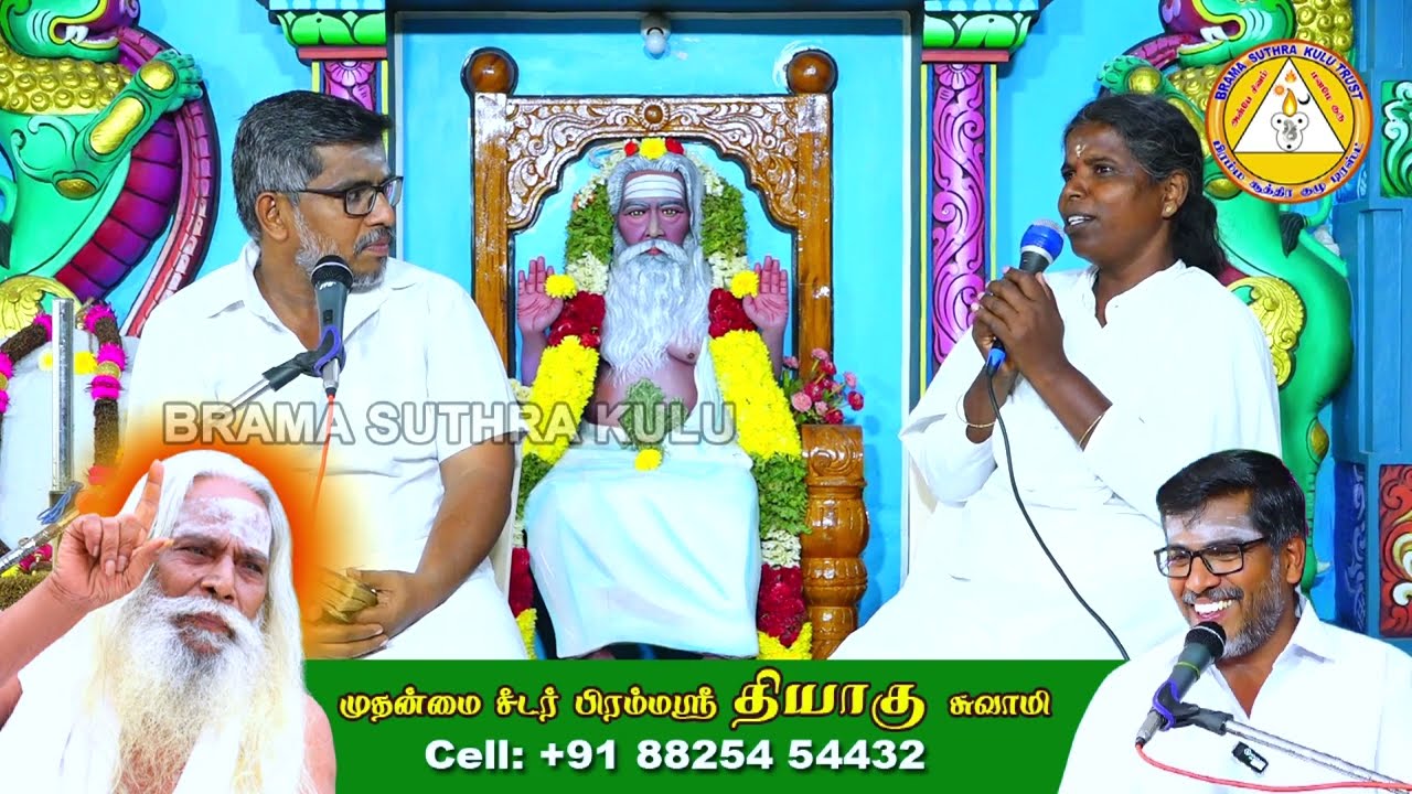 உன் மனப்பூட்டை திறக்கும் மந்திர சாவி இதுதான்..Brahma sutra kulu spiritual
