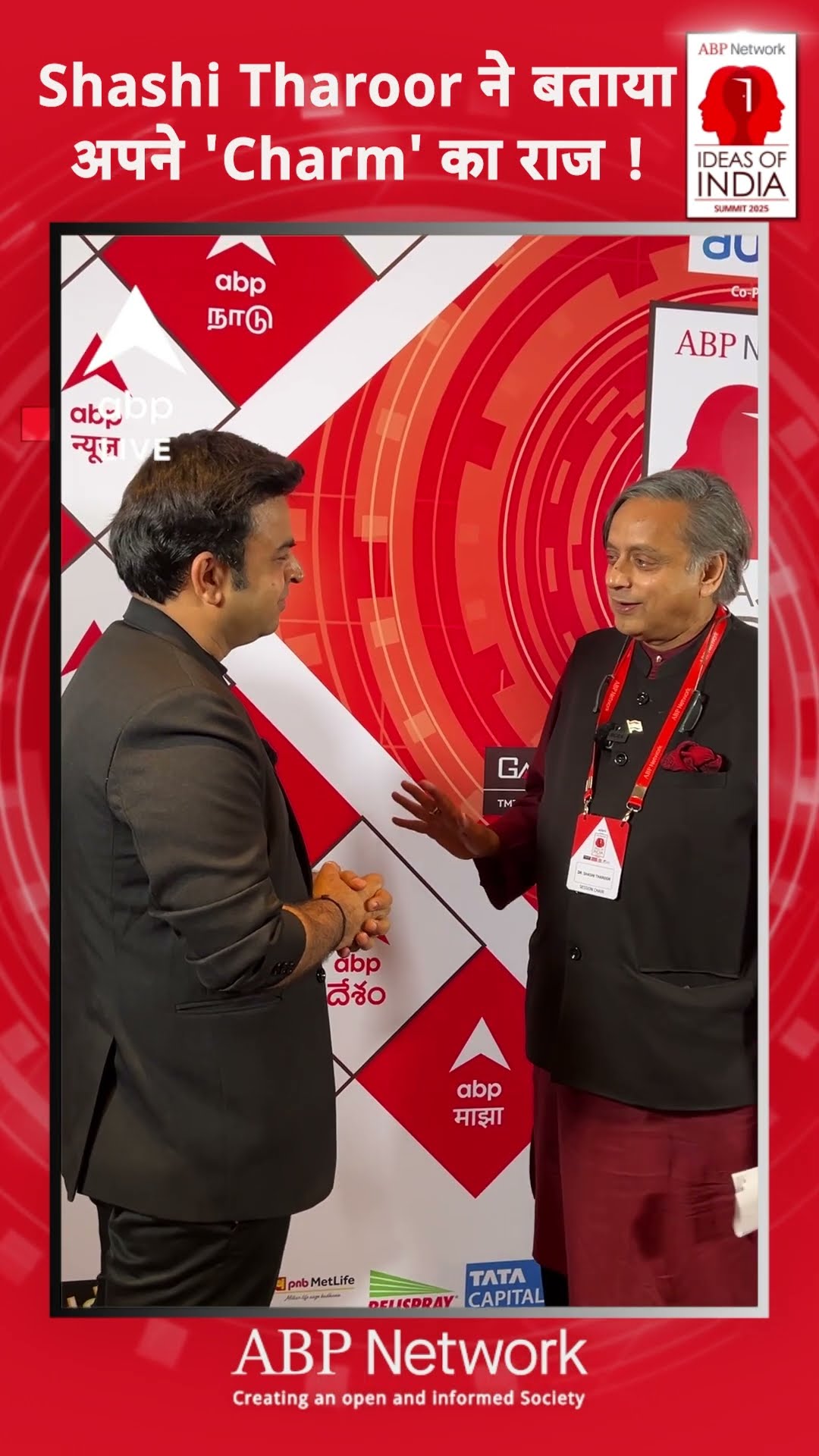 Ideas Of India Summit 2025: Shashi Tharoor ने बताया अपने 'Charm' का राज | ABP LIVE