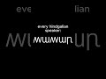 THERE IS ONE RULE #conlang #languages #linguistics #languageevolution #lingustic #worldbuilding