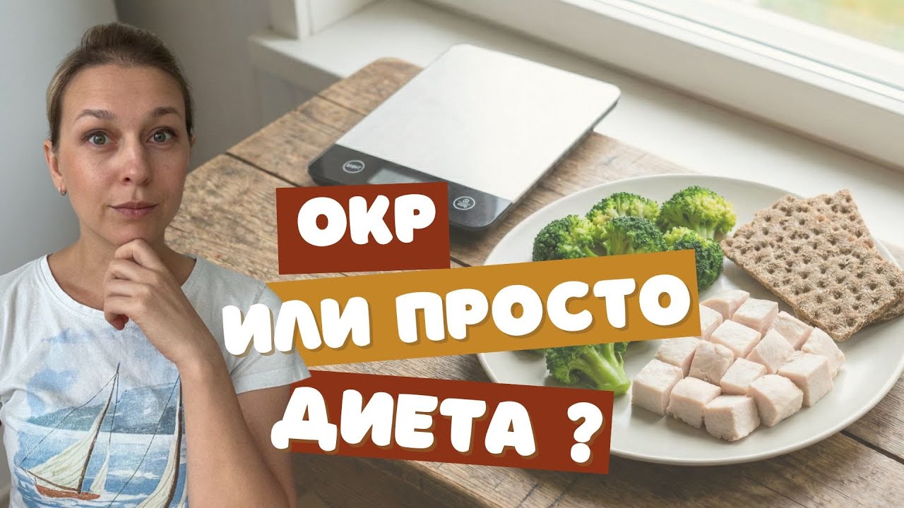 Скрытая связь ОКР и РПП. Когда «Голос в голове не заткнуть».