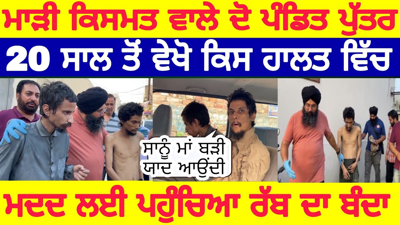 Manukhta di sewa sab ton vaddi | bhai Gurprit Singh ਮਾੜੀ ਕਿਸਮਤ ਵਾਲੇ ਦੋ ਪੰਡਿਤ ਪੁੱਤਰ @spmediapunjab