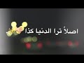 راح ورحل أداء : مشاري بن نافل ، تصويري وتصميمي لا تنسو الاشتراك. ✨