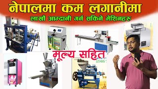 Different Kinds of Small To Big Business Machine Price In Nepal 2023 | Jankari Kendra|Changing Nepal