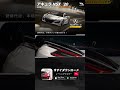 『レーシングマスター』アキュラ NSX ’20 ショート動画 #レーシングマスター #shorts