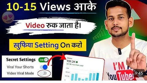 😭10-20 Views आकर वीडियो रुक जाता है?📈| View Kaise Badhaye | How to increase views on youtube