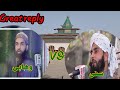 Great reply to ashiq salfi by moulana showkat nizami#viralvideo #kashmir #trend #share #comment