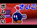 【ゲーム遊び】第21話 ペーパーマリオ オリガミキング ボムへいの最後 感動のオリビア救出 さよならアニキ・・・ しゃべるマリオ【アナケナ&カルちゃん】Paper Mario Origamiking