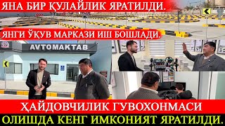 видео: Яна бир қулайлик ҳайдовчилик гувохонмаси олишда кенг имконият яратилди, янги ўқув маркази иш бошлади картинка: Яна бир қулайлик ҳайдовчилик гувохонмаси олишда кенг имконият яратилди, янги ўқув маркази иш бошлади