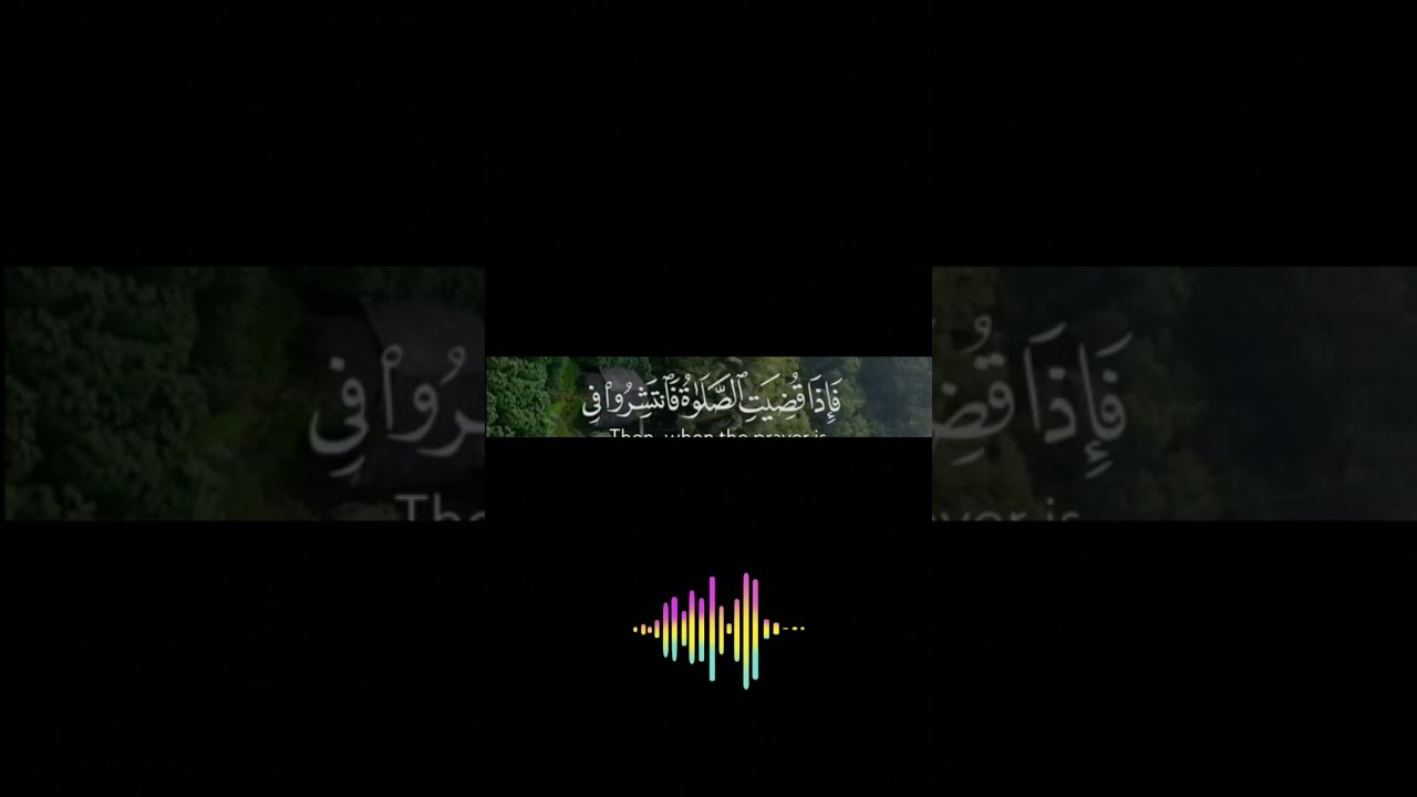 آيات من سوره الجمعه / القارئ عبد الرحمن السديس