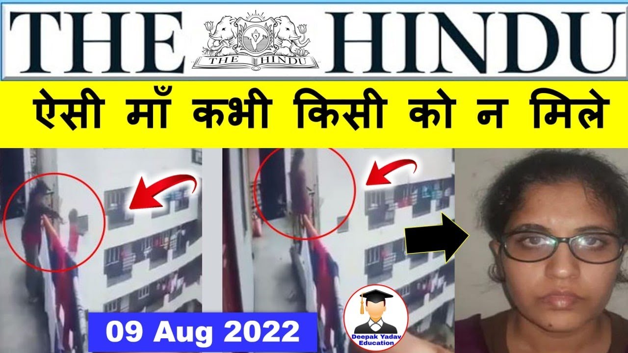 9 August 2022 | The Hindu Newspaper Analysis | Current Affairs 2022 #upsc #ias Editorial Analysis