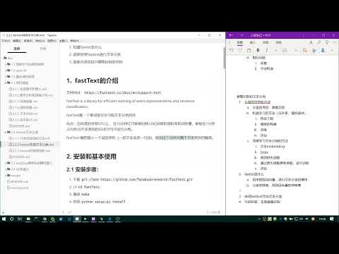 意图识别和文本分类：12.2 fasttext和介绍