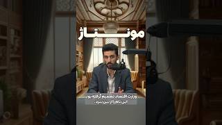 تولید یا مونتاژ  داستان توسعه ایران در دهه     عالیخانی  رشد اقتصادی  توسعه صنعتی سمعها