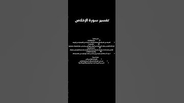 القرآن الكريم #راحة_نفسية #سورة الإخلاص