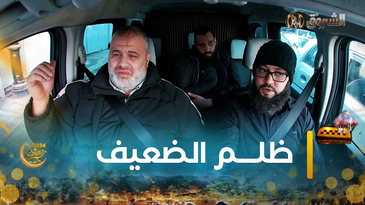 طريق الخير| العدد الرابع| تجربة اجتماعية عن التعامل مع ذوي الاحتياجات الخاصة  ورد فعل مواطن حول ذلك