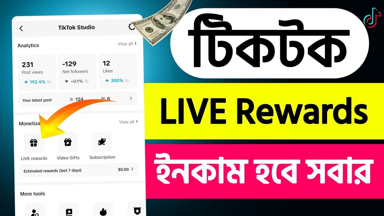 tiktok new update 2025 | live rewards on tiktok | tiktok monetization 2025 | tiktok live rewards