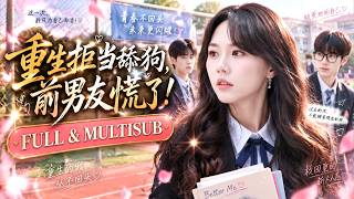🔥[Multi SUB]馬樂婕&孟嘉輝💖前世被渣男殺害慘遭家破人亡！重生，她變成瘋癲霸氣的小辣椒！將渣男的自尊心放在地上摩擦！ ✨#偷聽心聲 #萌娃 #女頻 #甜寵 #復仇 #大女主角 screenshot 3