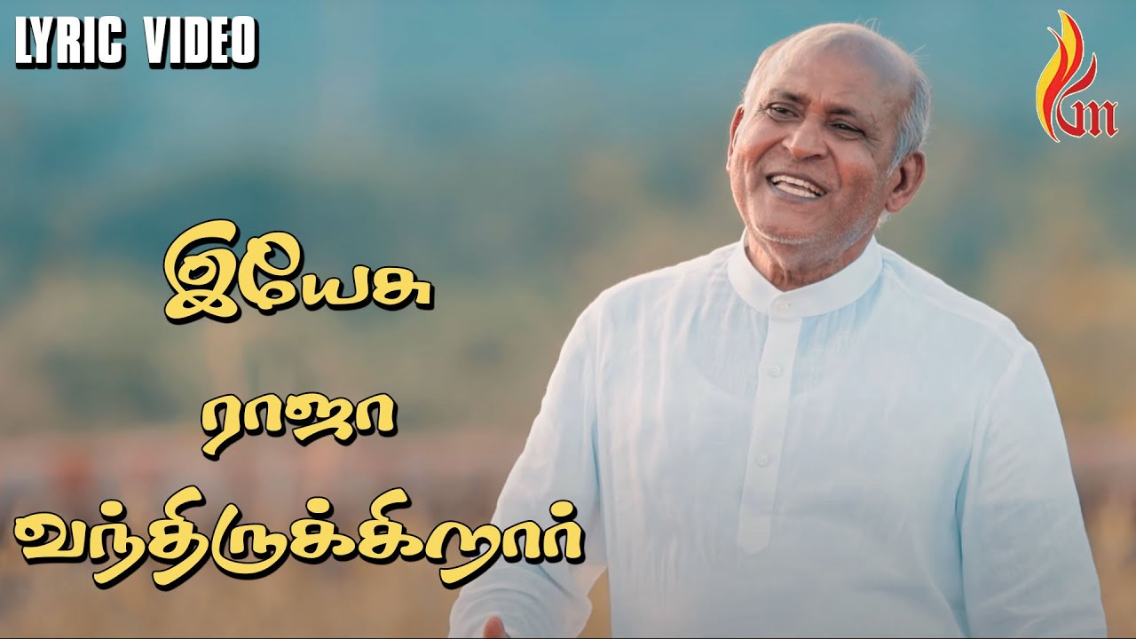 Yesu Raja Vanthirukirar       Father S J Berchmans