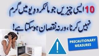10 Things You Should NEVER Put in a Microwave | Safety Tips