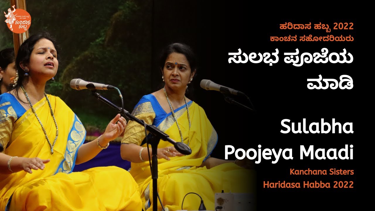     Sulabha Poojeya Maadi  Kanchana Sisters   haridasahabba2022