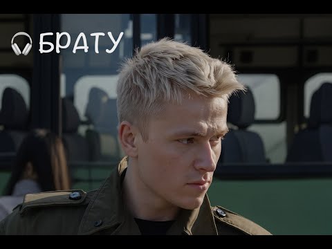 Brother Official Music Video Ukrainian Original Song