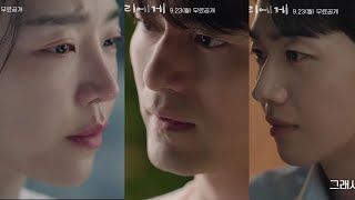 Dear Hyeri (2024) Trailer | Starring Shin Hye Sun | Lee Jin Wook | Kang Hoon
