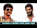 Box Office Collection Winner- Pongal Race ?| 123 Cine news | Tamil Cinema news Online