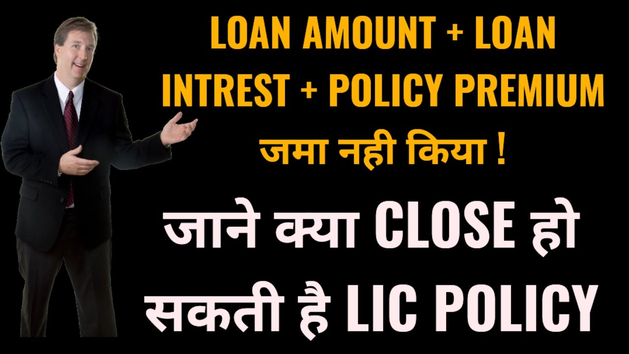loan-premium-loan-intrest-policy-premium