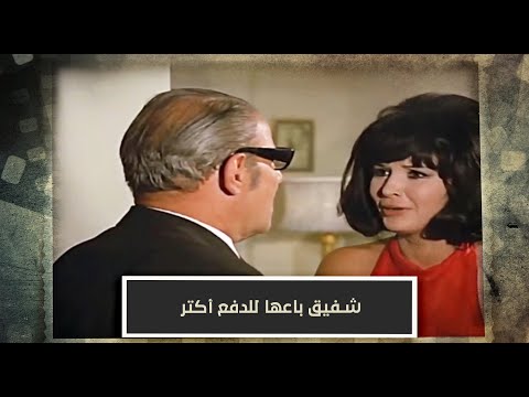 الأنثى والذئاب شفيق باعها للي دفع أكتر 