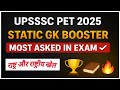 UPSSSC PET 2025 | Static GK Important Topic | राष्ट्र व राष्ट्रीय खेल #staticgk #staticgktopics