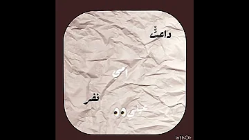 اغنيه داعت امي حسام رسام 